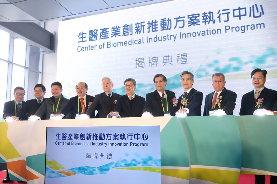 Biomedical industry innovation center launched in Hsinchu