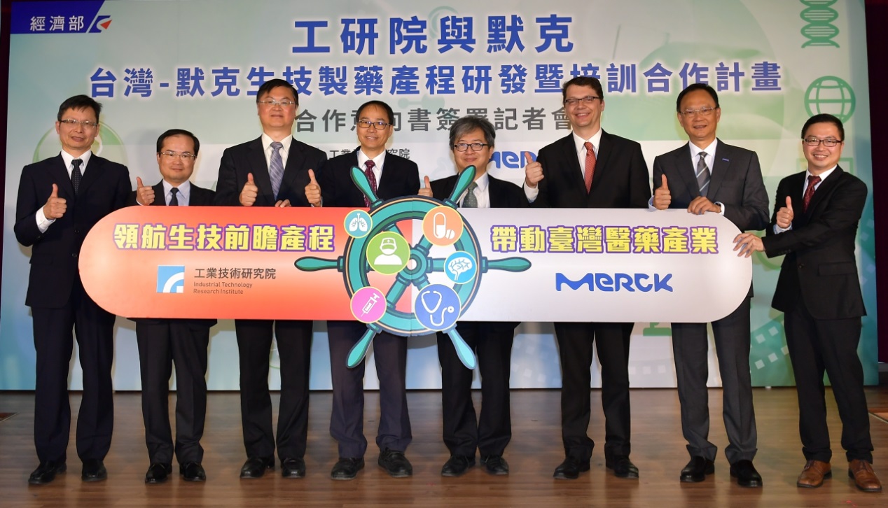 ITRI Collaborates with Merck to Enhance New Drug Manufacturing