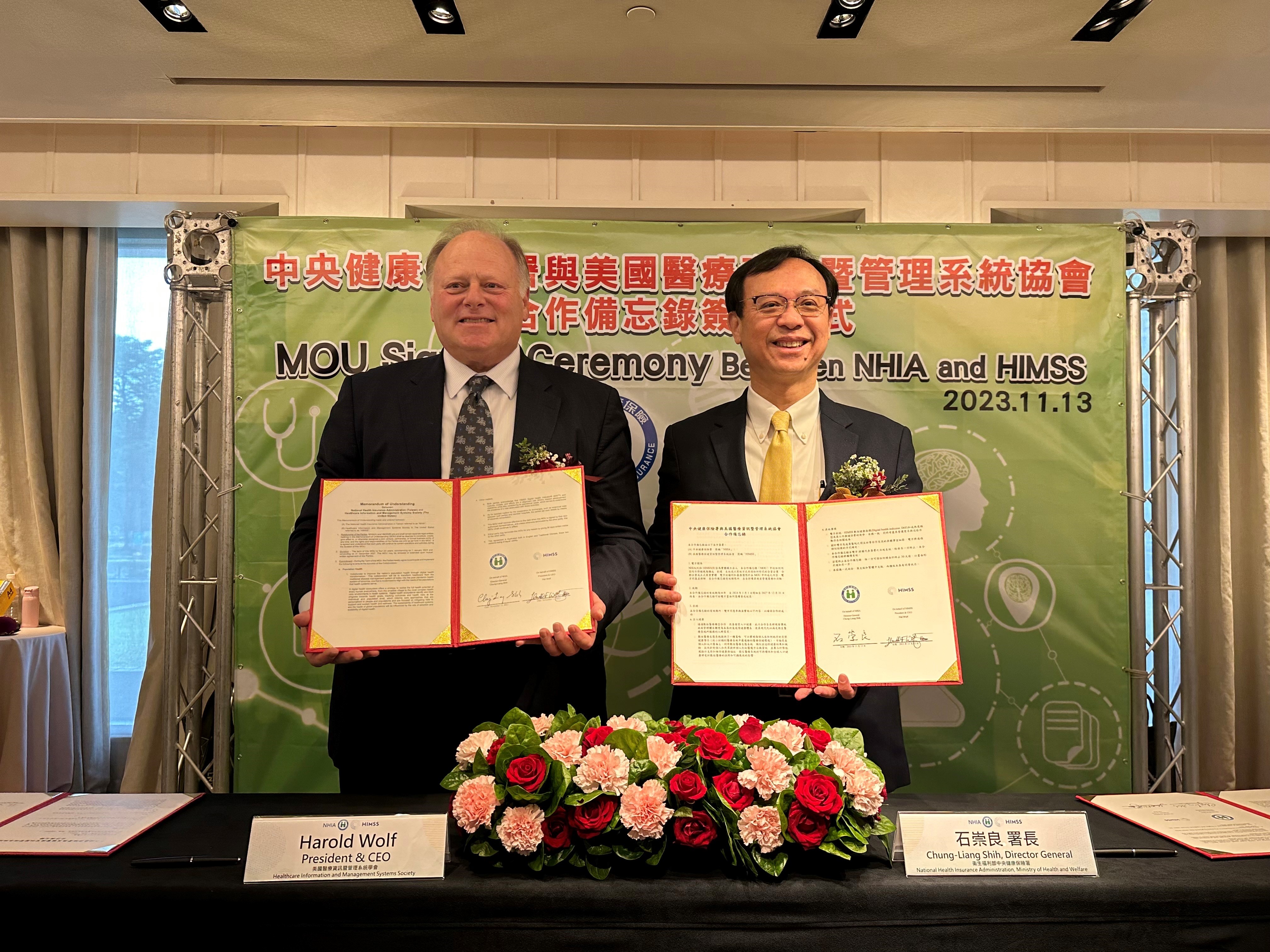 MOU Signed Between NHIA and HIMSS of the US Marks New Milestones in Digital Transformation